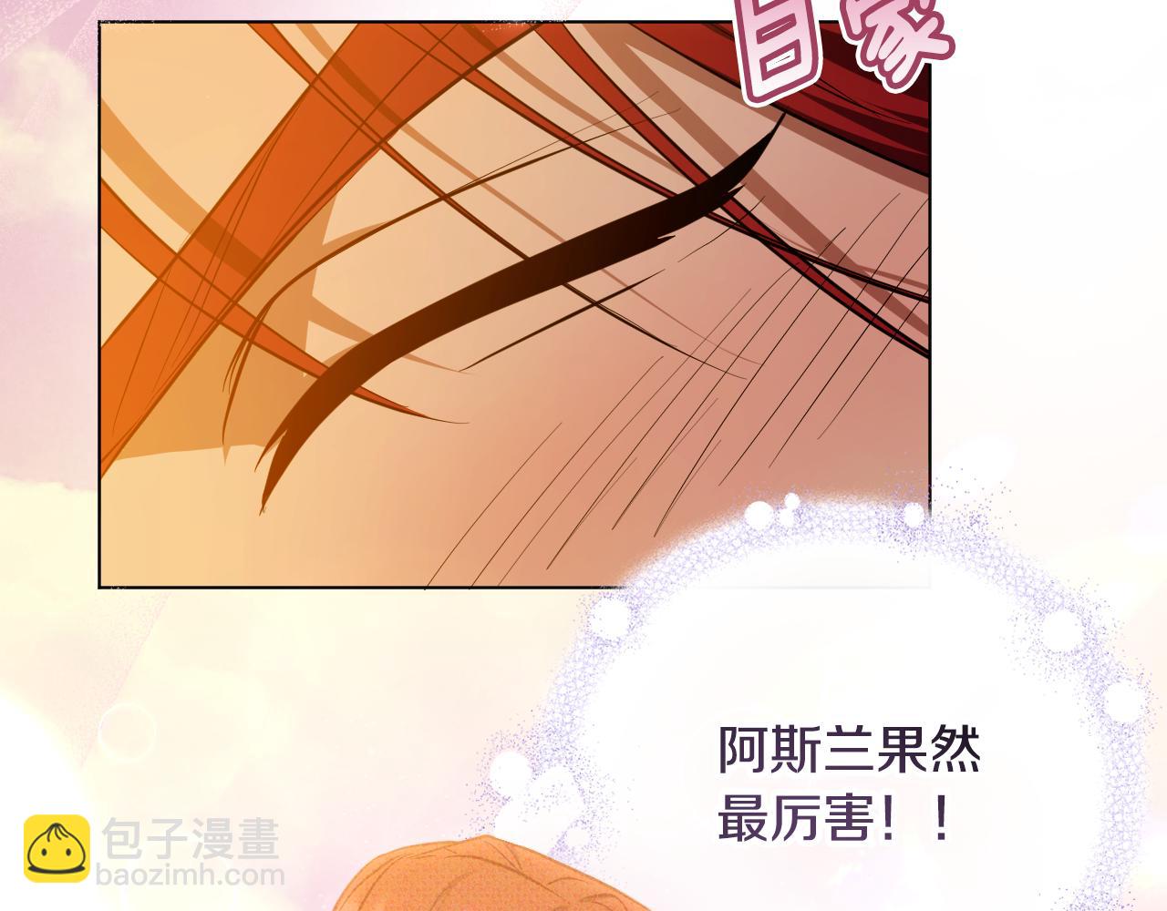 冒牌聖女等待離場 - 第56話 空中飛翔(1/4) - 4
