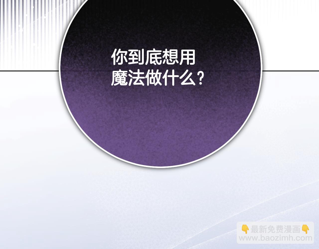 冒牌聖女等待離場 - 第56話 空中飛翔(1/4) - 5