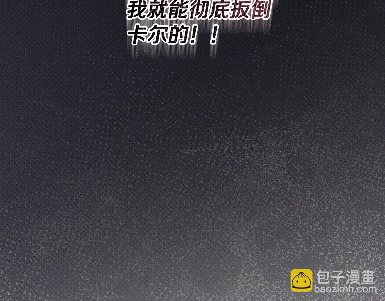 冒牌聖女等待離場 - 第58話 新聖女出現(1/4) - 2