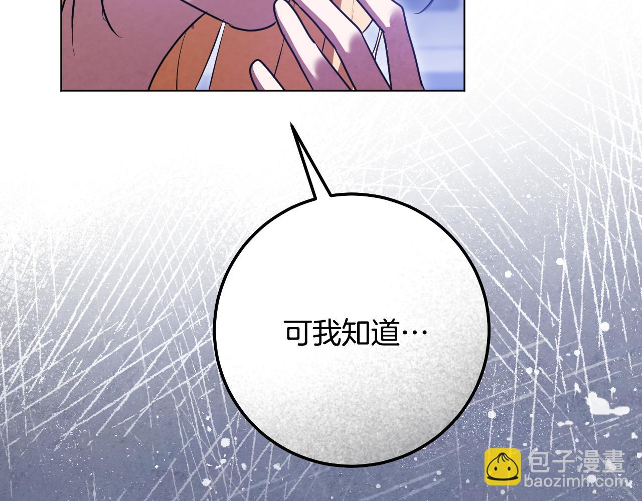 冒牌聖女等待離場 - 第58話 新聖女出現(1/4) - 1