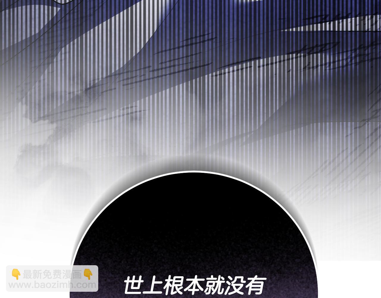 冒牌聖女等待離場 - 第58話 新聖女出現(1/4) - 7