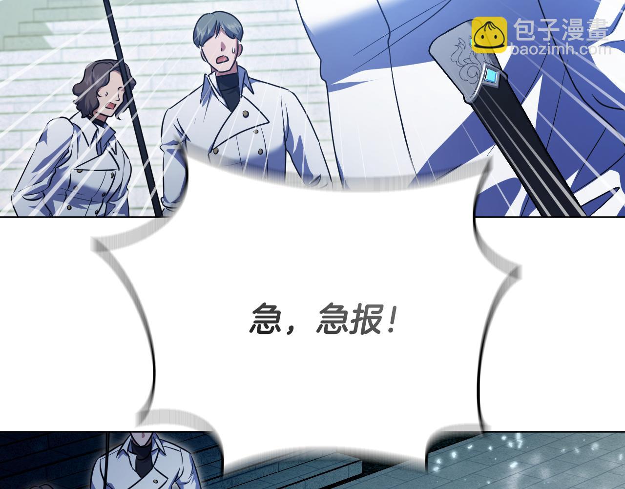 冒牌聖女等待離場 - 第58話 新聖女出現(1/4) - 8