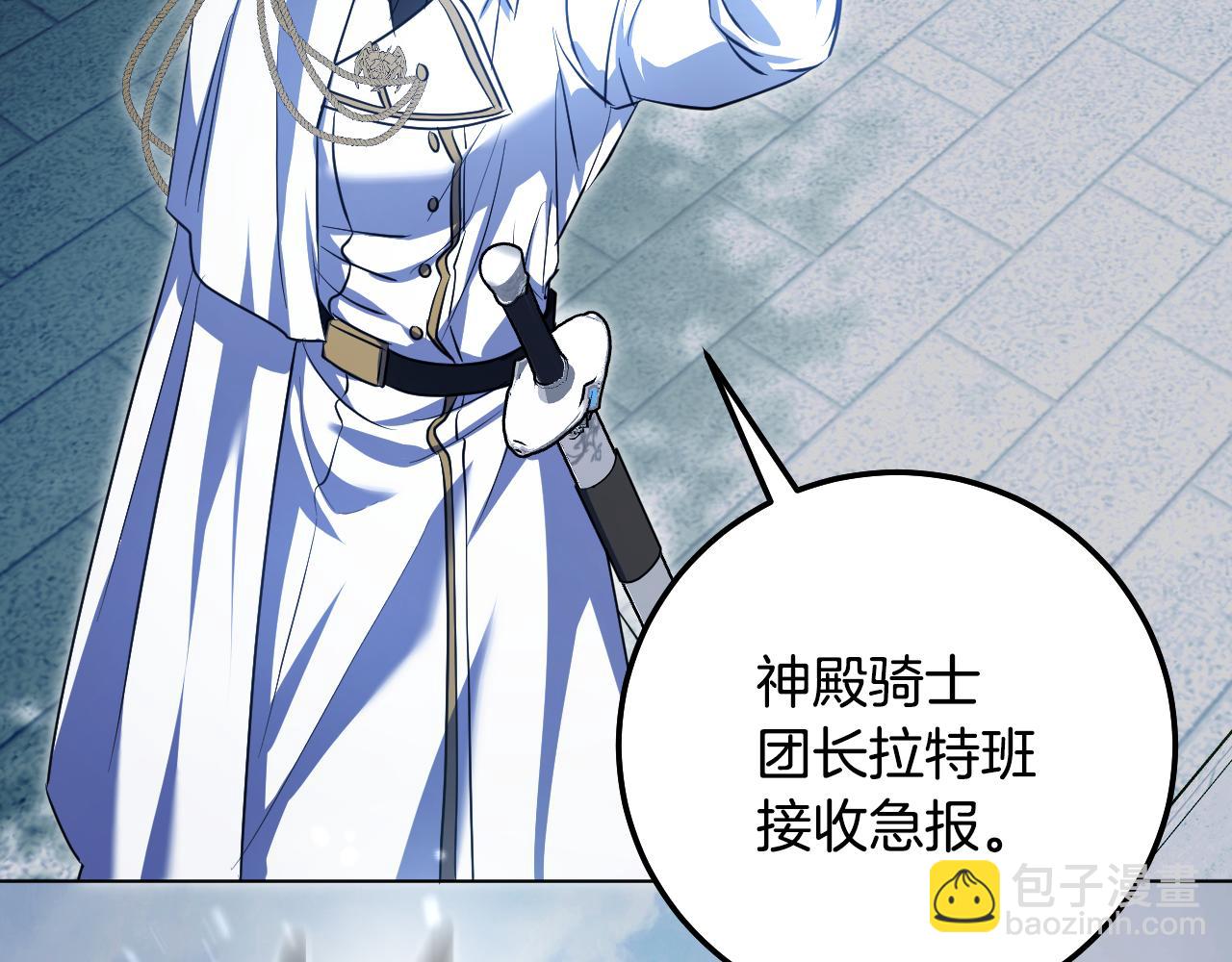 冒牌聖女等待離場 - 第58話 新聖女出現(1/4) - 2