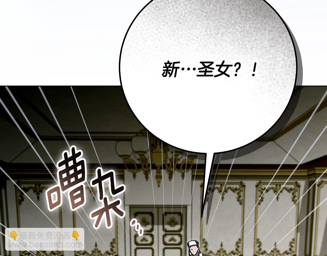 冒牌聖女等待離場 - 第58話 新聖女出現(1/4) - 3