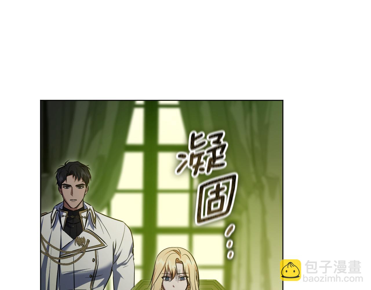 冒牌聖女等待離場 - 第58話 新聖女出現(1/4) - 6
