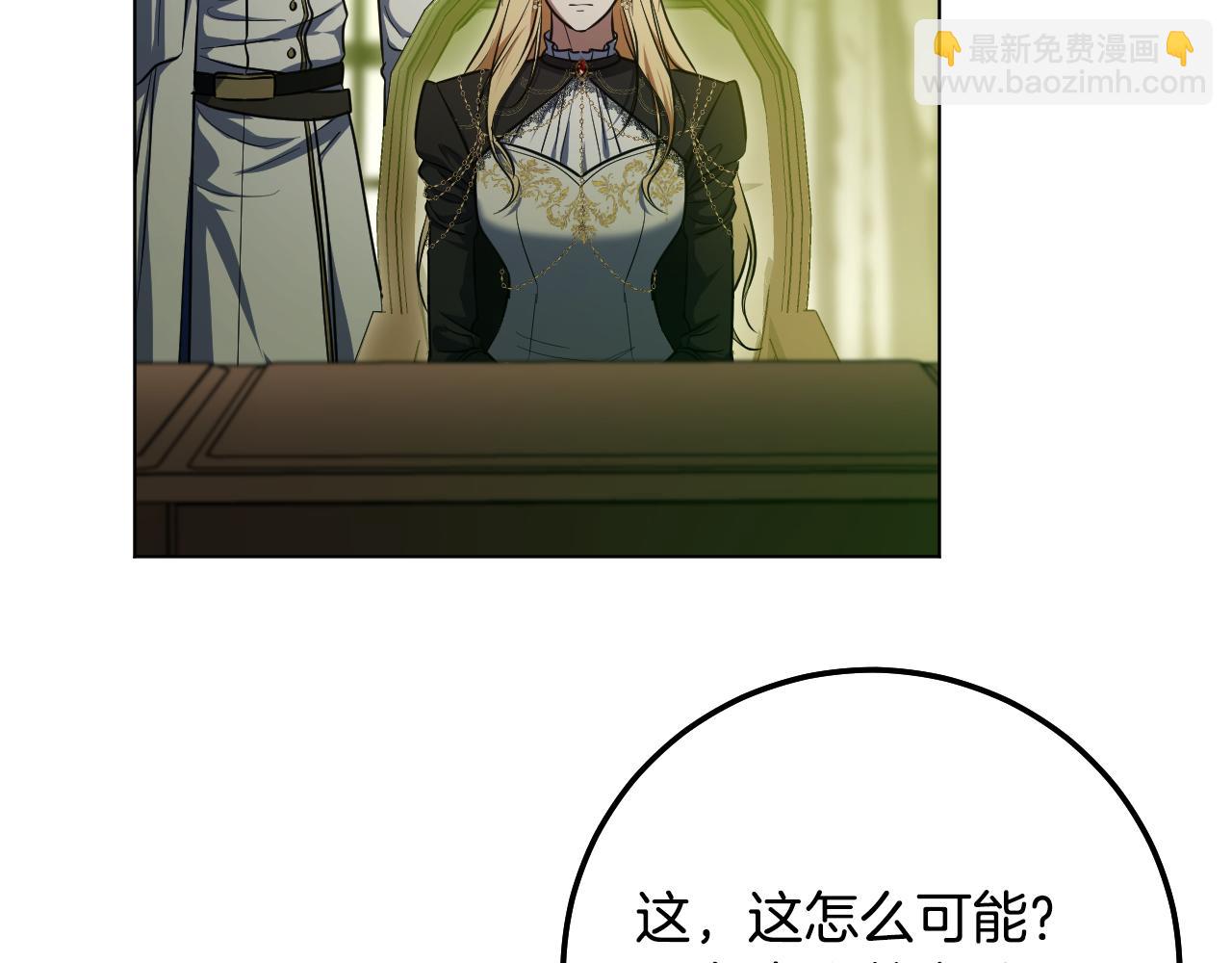 冒牌聖女等待離場 - 第58話 新聖女出現(1/4) - 7