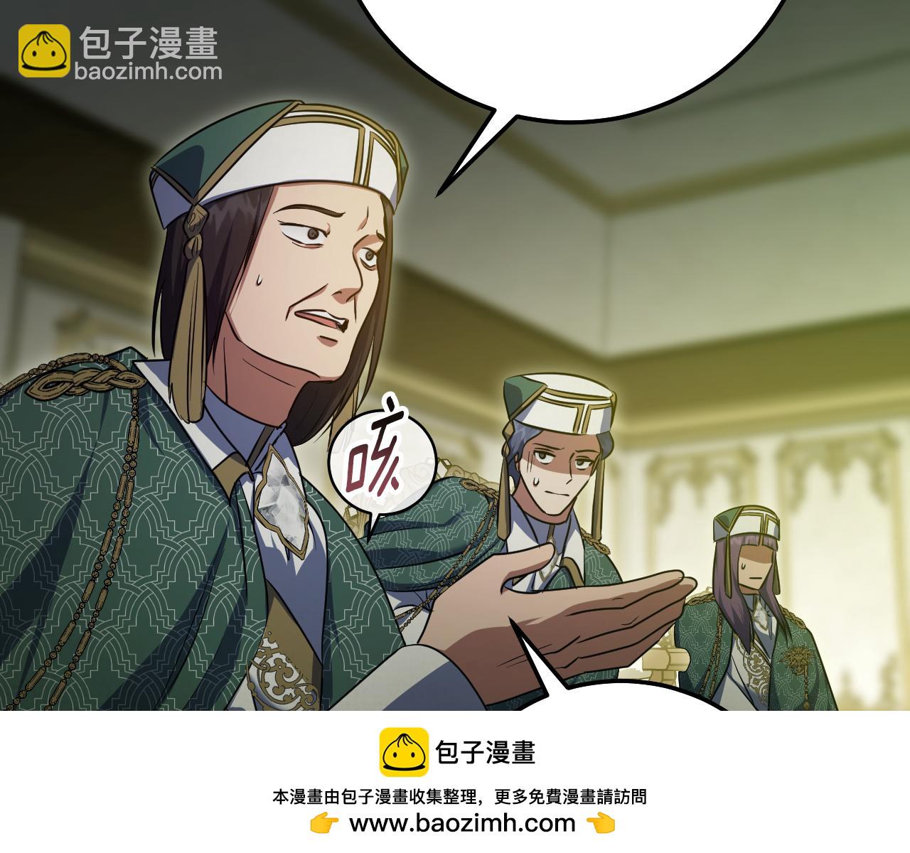 冒牌聖女等待離場 - 第58話 新聖女出現(1/4) - 2