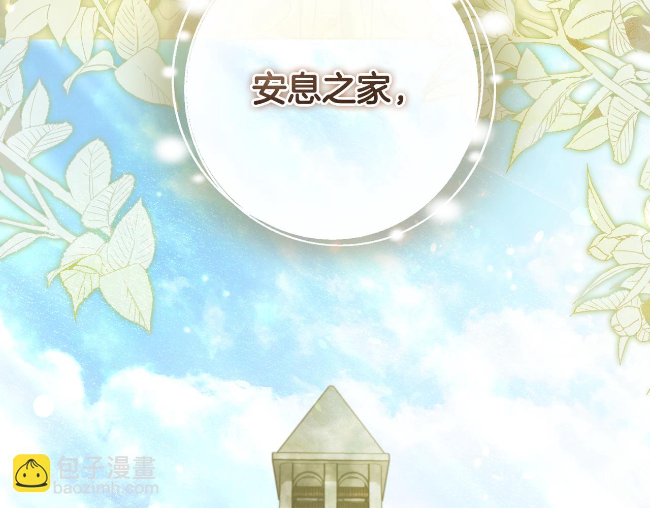 冒牌聖女等待離場 - 第60話 安息之家祈禱(1/3) - 2