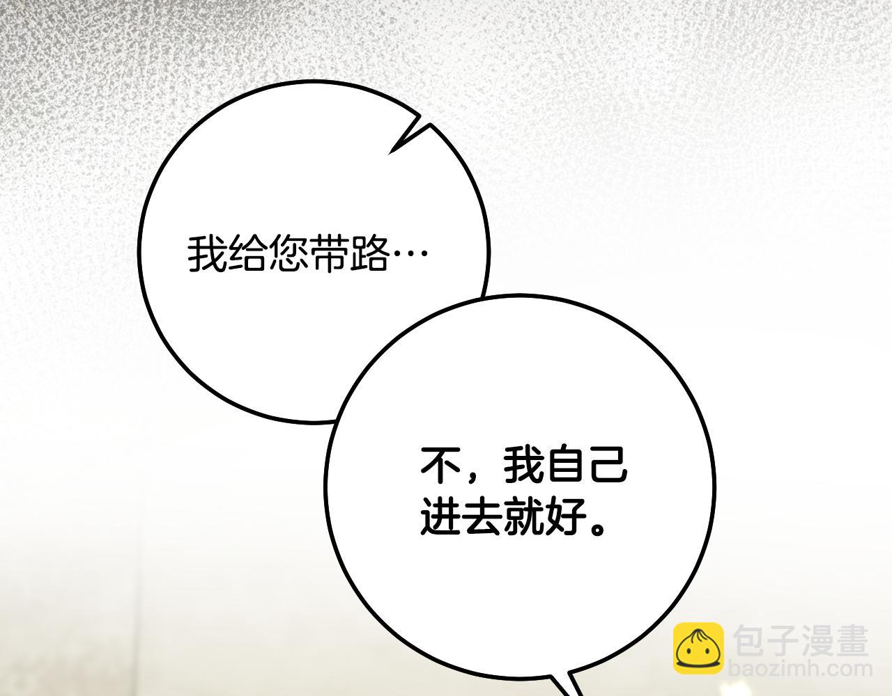 冒牌聖女等待離場 - 第60話 安息之家祈禱(1/3) - 2