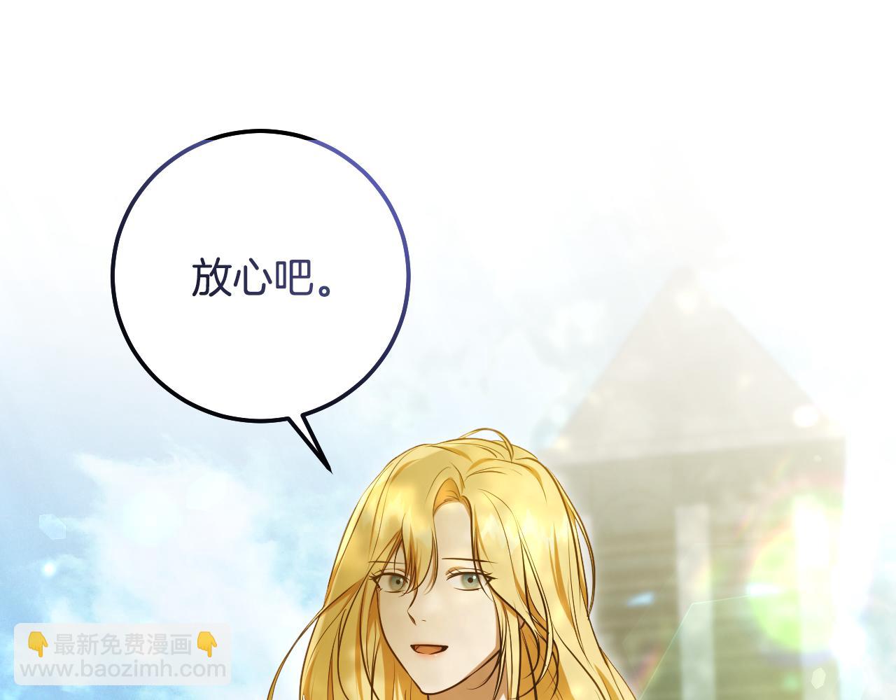 冒牌聖女等待離場 - 第60話 安息之家祈禱(1/3) - 7