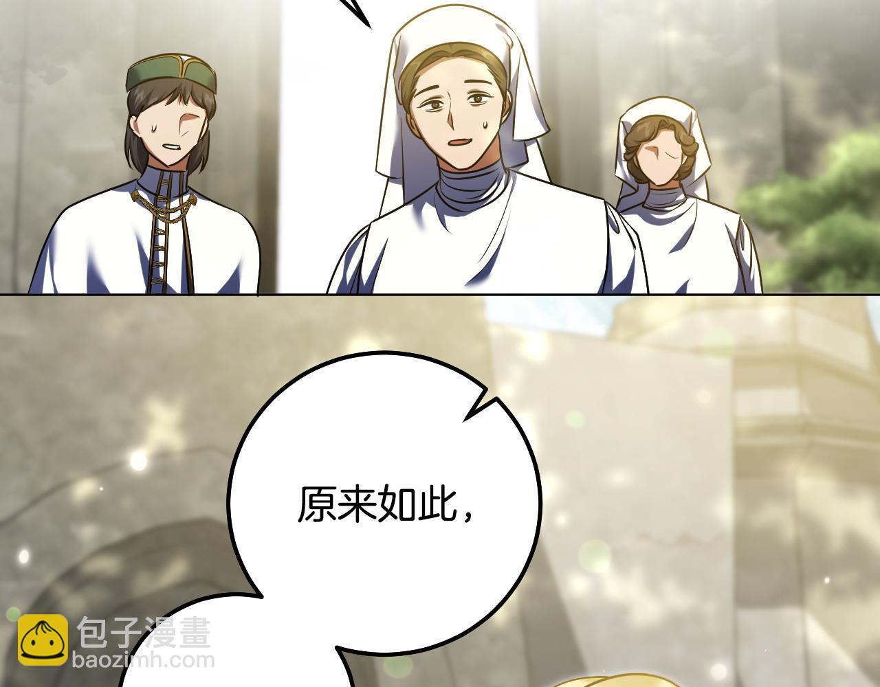 冒牌聖女等待離場 - 第60話 安息之家祈禱(1/3) - 2