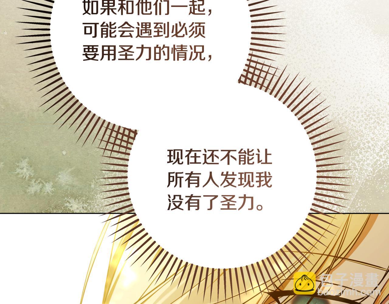 冒牌聖女等待離場 - 第60話 安息之家祈禱(1/3) - 4
