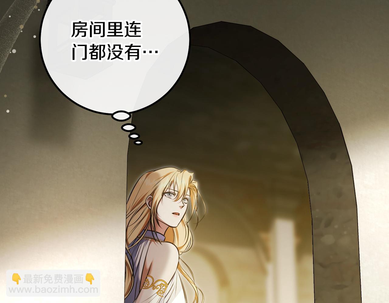 冒牌聖女等待離場 - 第60話 安息之家祈禱(1/3) - 3