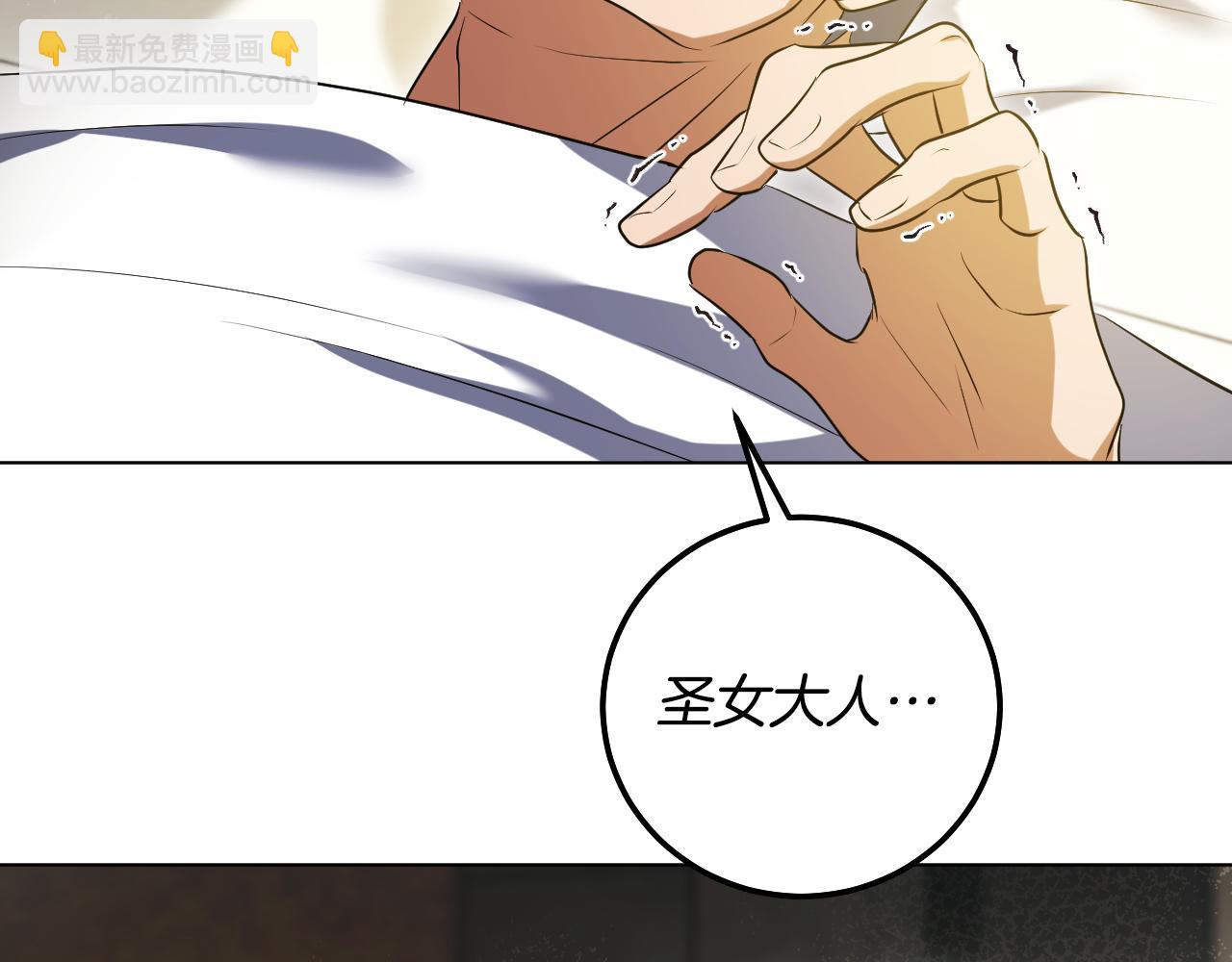 冒牌聖女等待離場 - 第60話 安息之家祈禱(1/3) - 1