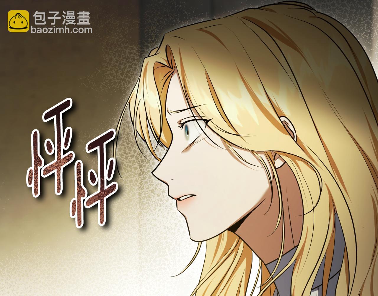 冒牌聖女等待離場 - 第60話 安息之家祈禱(1/3) - 2