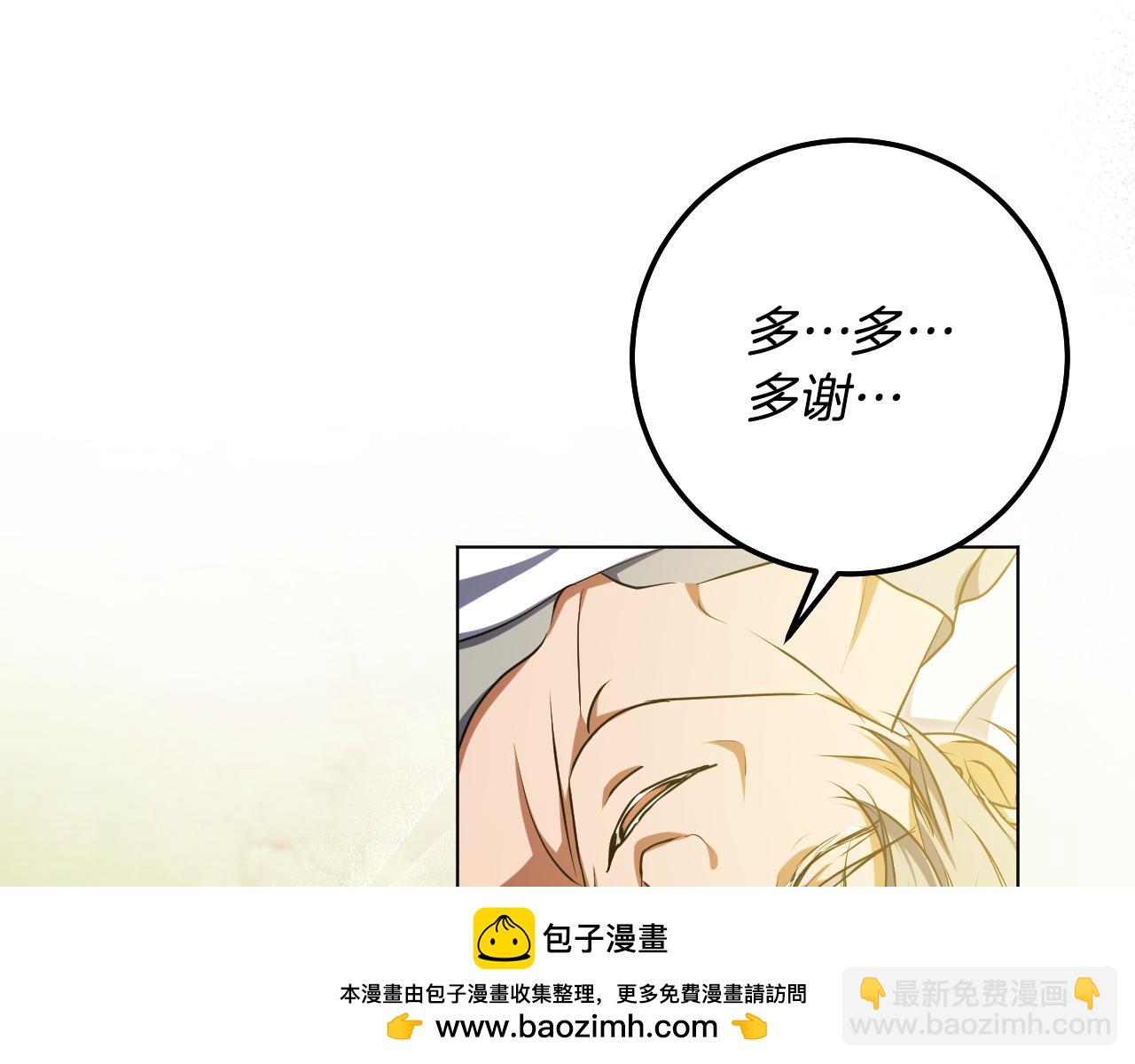 冒牌聖女等待離場 - 第60話 安息之家祈禱(1/3) - 2