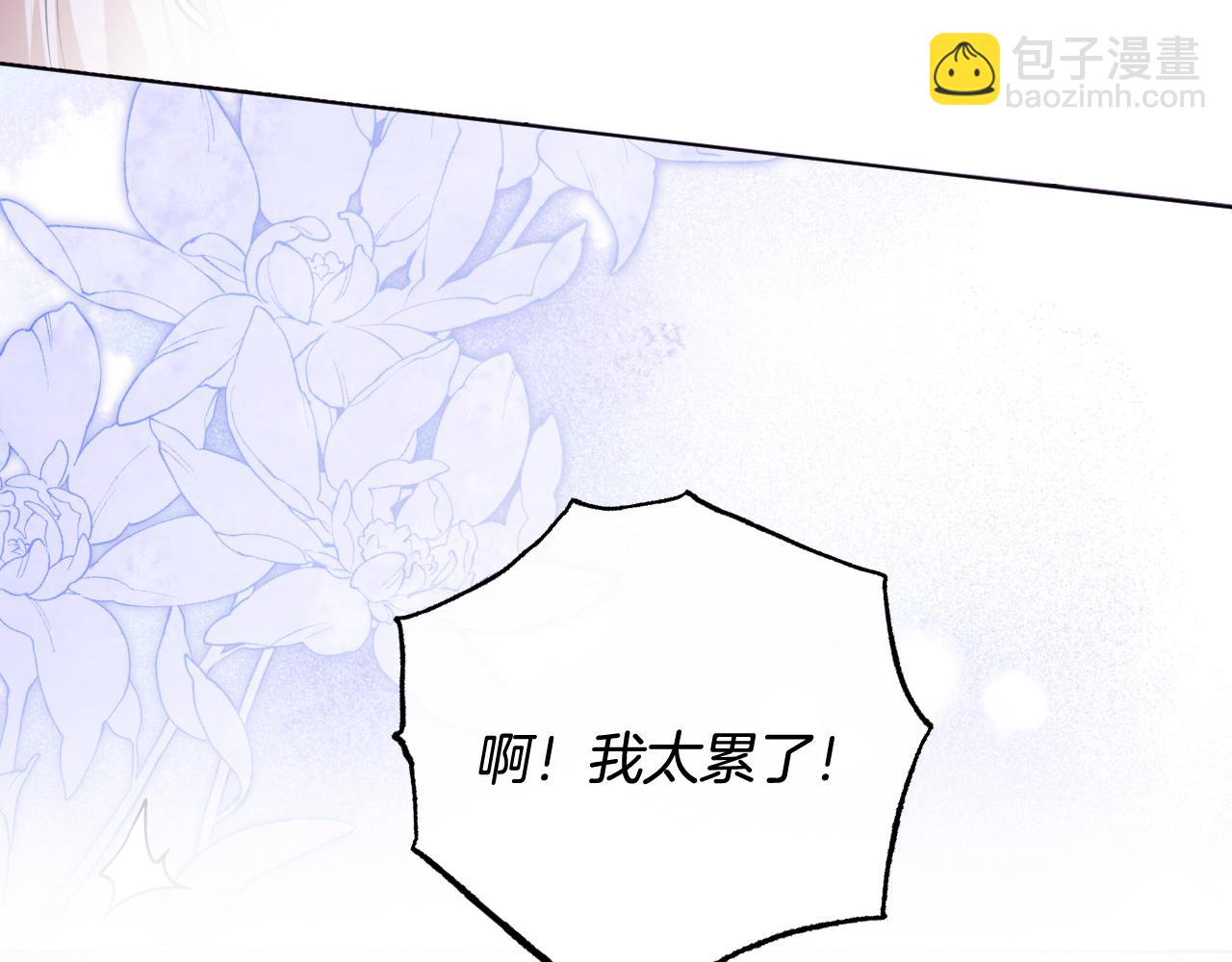 冒牌聖女等待離場 - 第62話 不要停下來(1/4) - 7