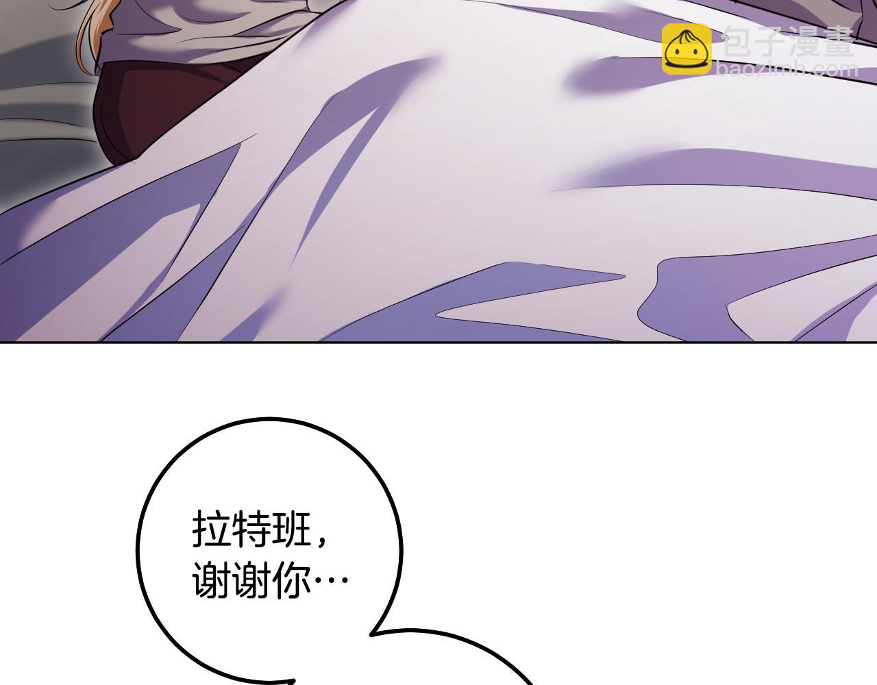 冒牌聖女等待離場 - 第64話 語無倫次(1/3) - 6
