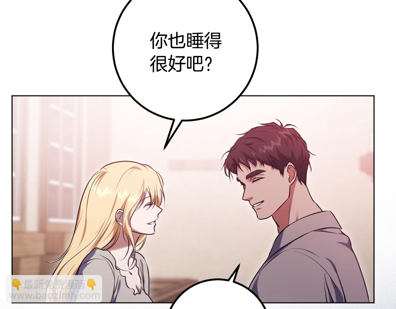 冒牌聖女等待離場 - 第64話 語無倫次(1/3) - 7