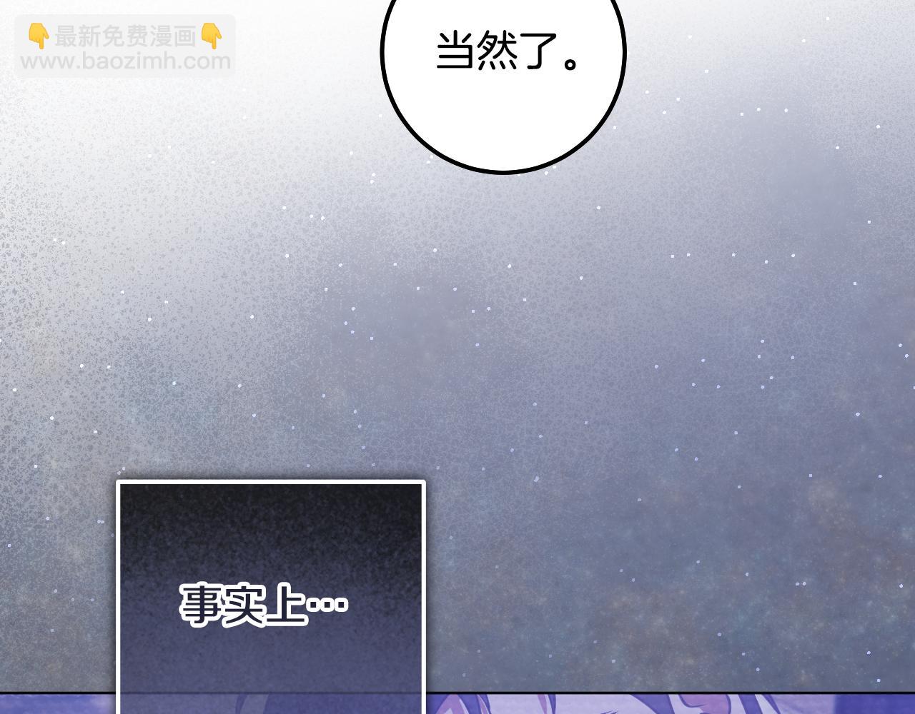 冒牌聖女等待離場 - 第64話 語無倫次(1/3) - 8