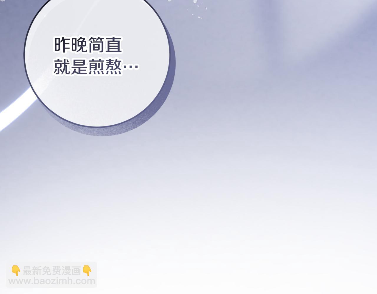 冒牌聖女等待離場 - 第64話 語無倫次(1/3) - 5