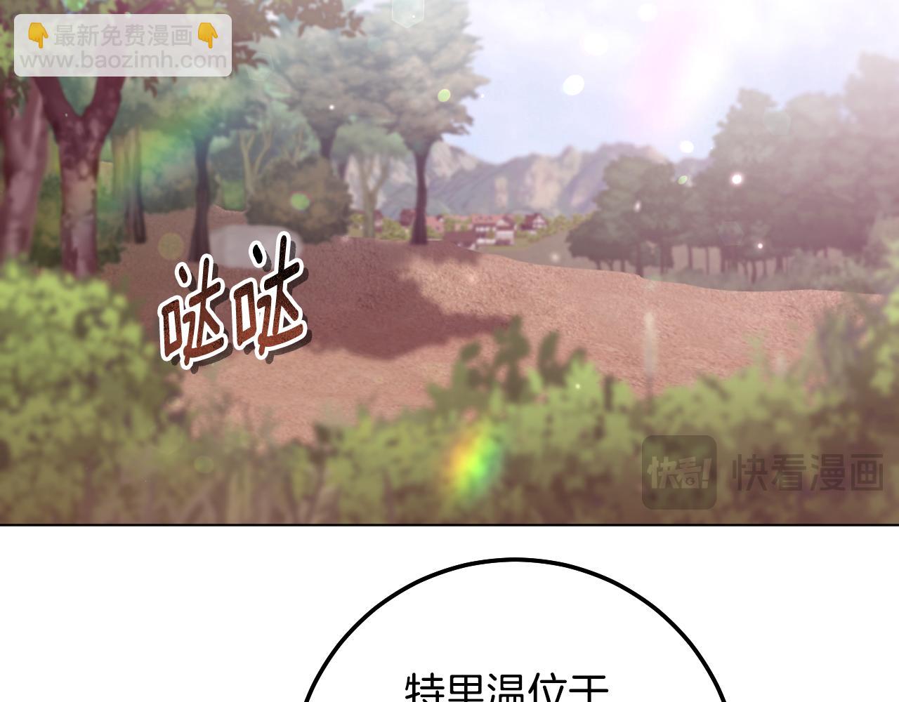 冒牌聖女等待離場 - 第64話 語無倫次(1/3) - 8