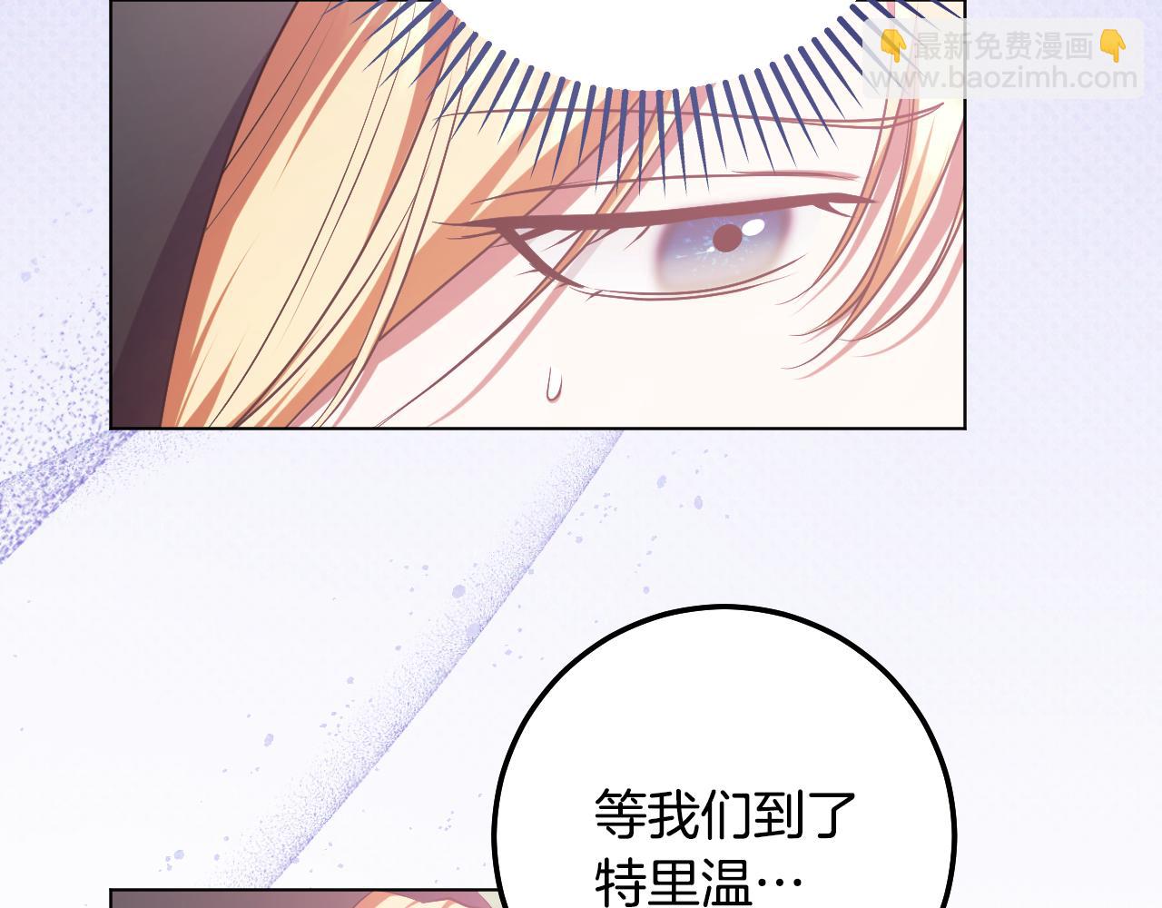 冒牌聖女等待離場 - 第64話 語無倫次(1/3) - 4