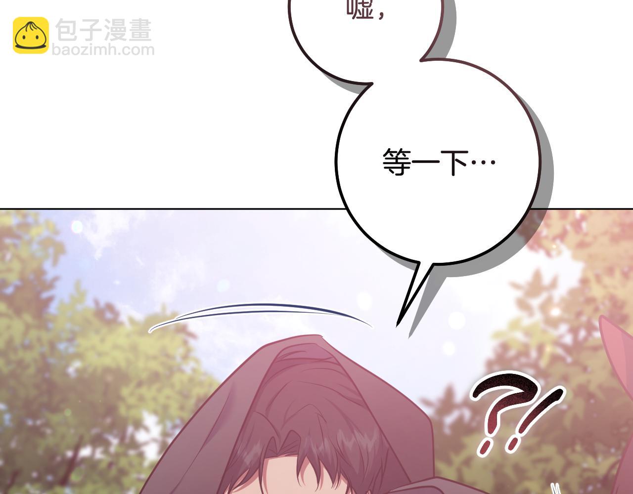 冒牌聖女等待離場 - 第64話 語無倫次(1/3) - 6