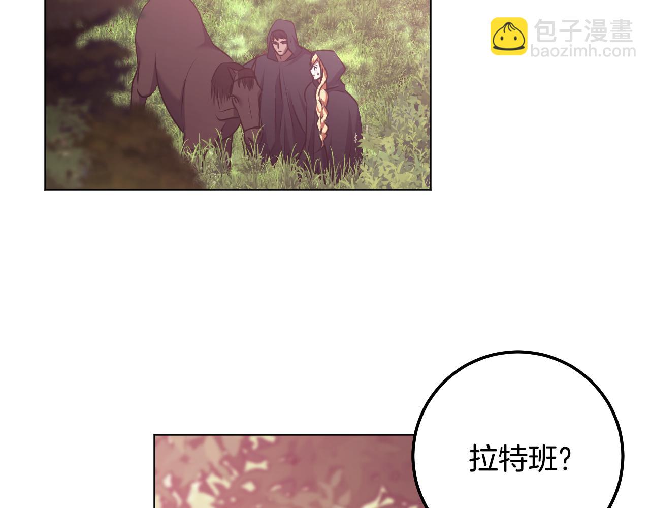 冒牌聖女等待離場 - 第64話 語無倫次(1/3) - 2