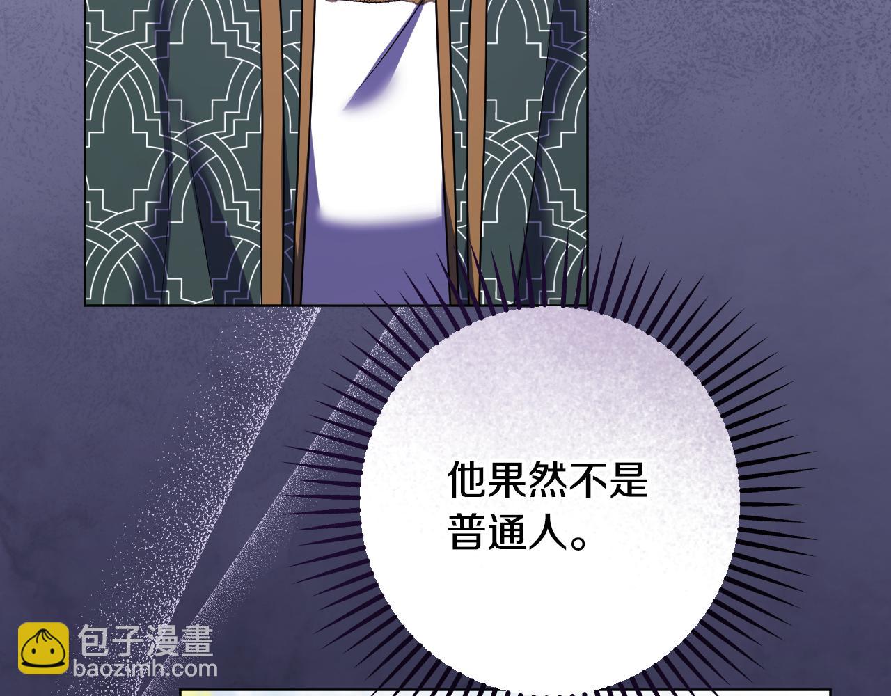 冒牌聖女等待離場 - 第66話 精湛的演技(1/4) - 1
