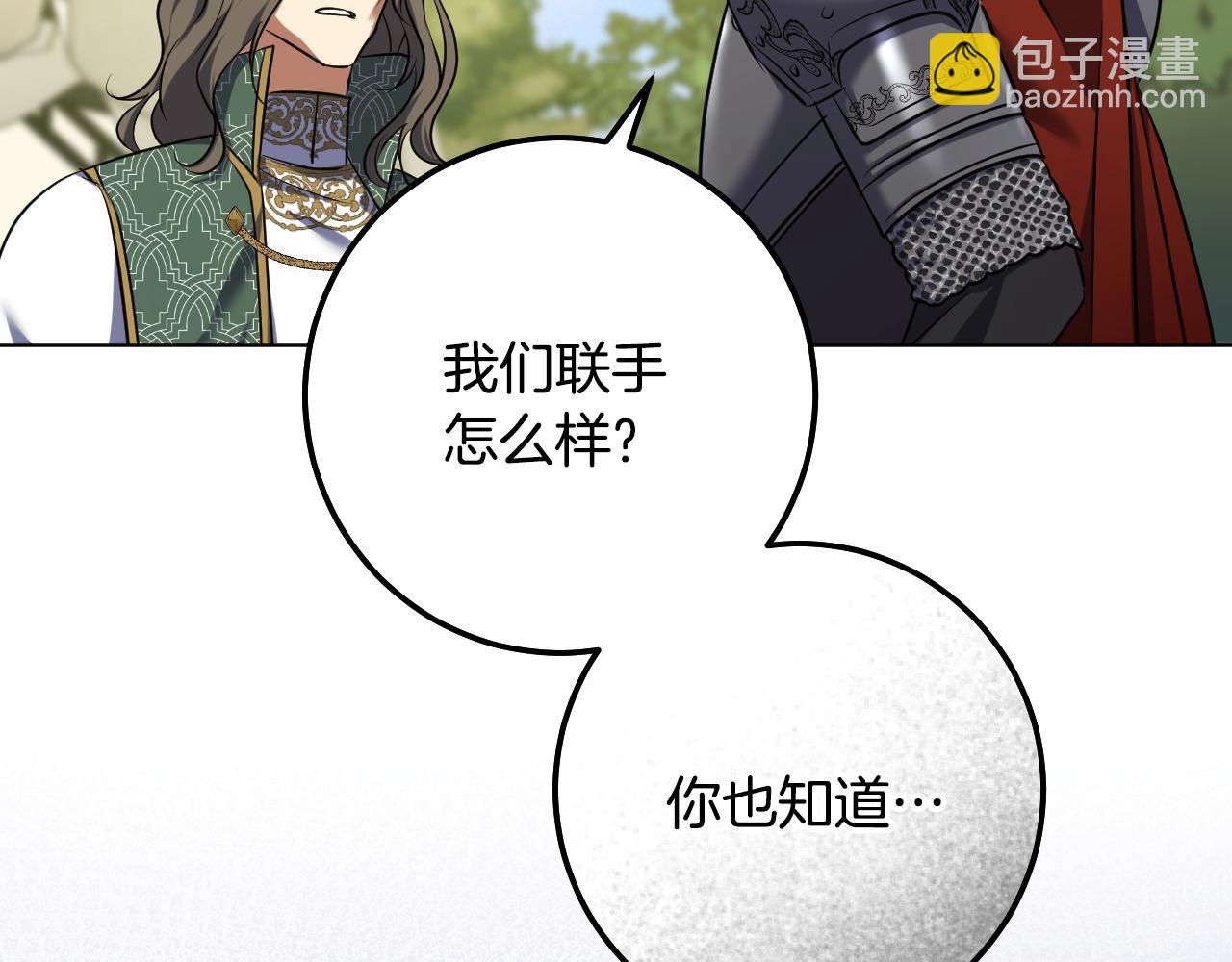 冒牌聖女等待離場 - 第66話 精湛的演技(1/4) - 6
