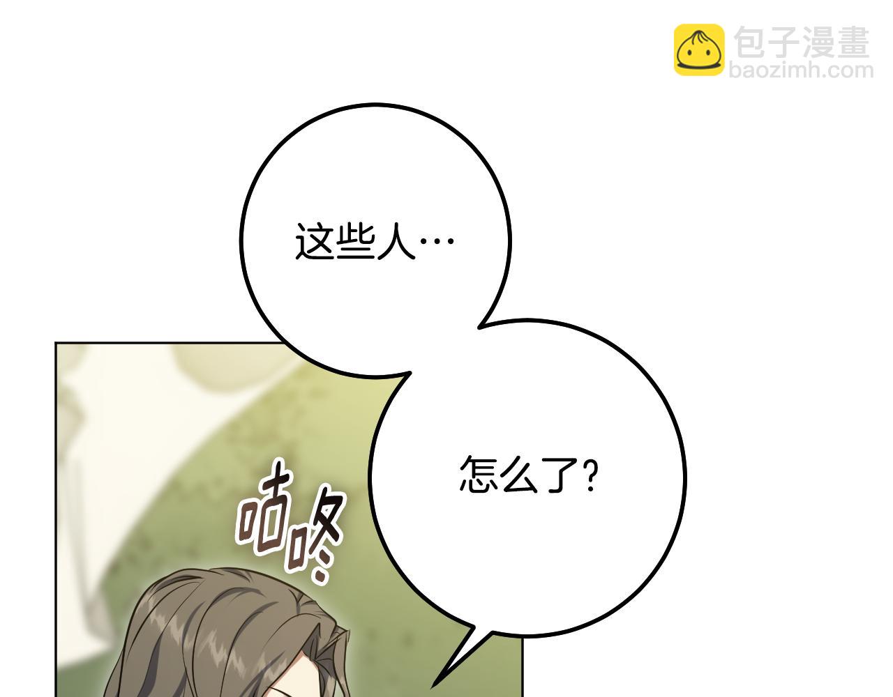 冒牌聖女等待離場 - 第66話 精湛的演技(1/4) - 8