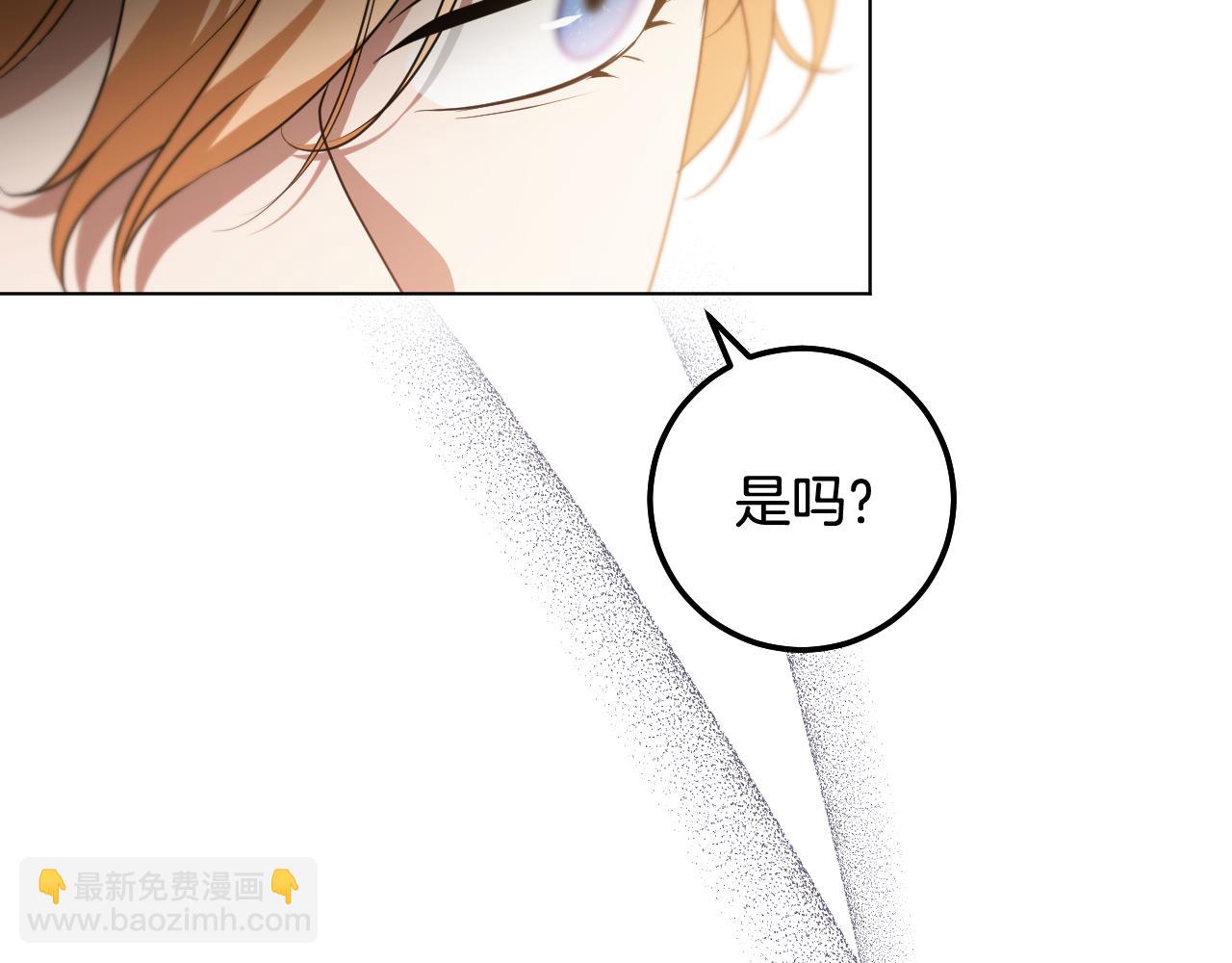 冒牌聖女等待離場 - 第68話 同生共死(1/4) - 2