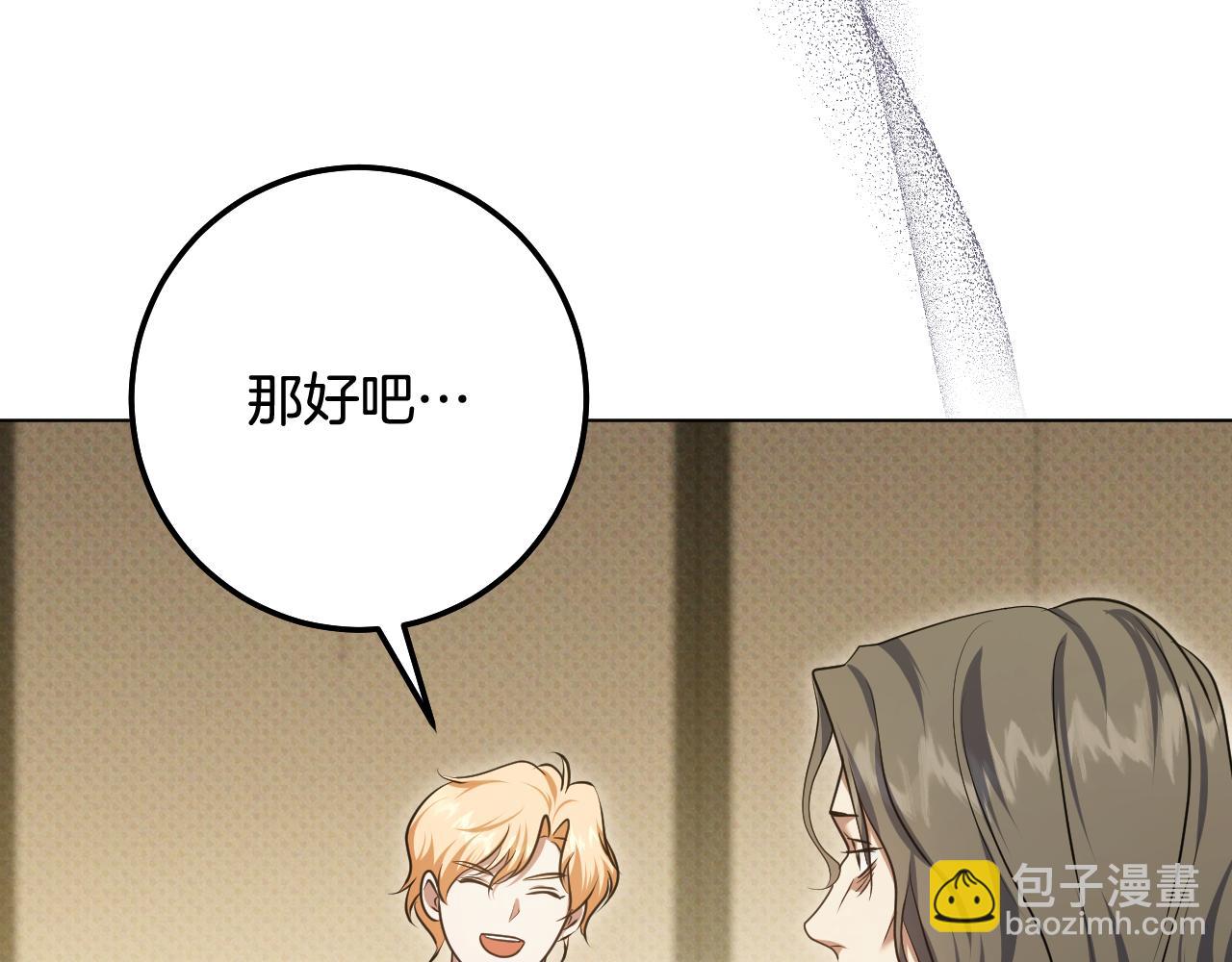 冒牌聖女等待離場 - 第68話 同生共死(1/4) - 3