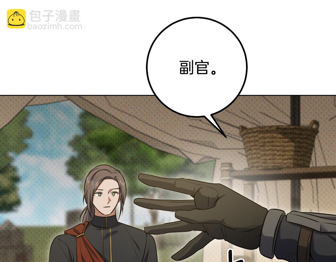 冒牌聖女等待離場 - 第68話 同生共死(1/4) - 5