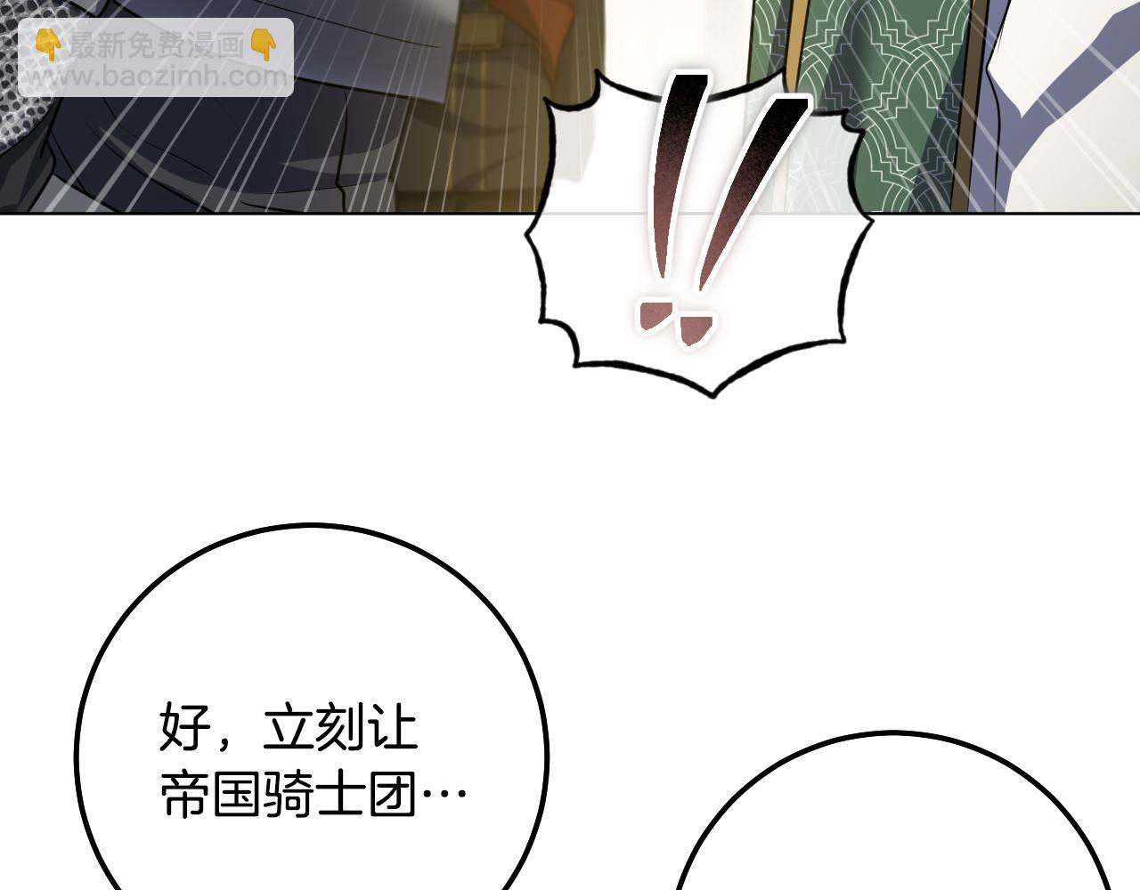冒牌聖女等待離場 - 第68話 同生共死(1/4) - 3