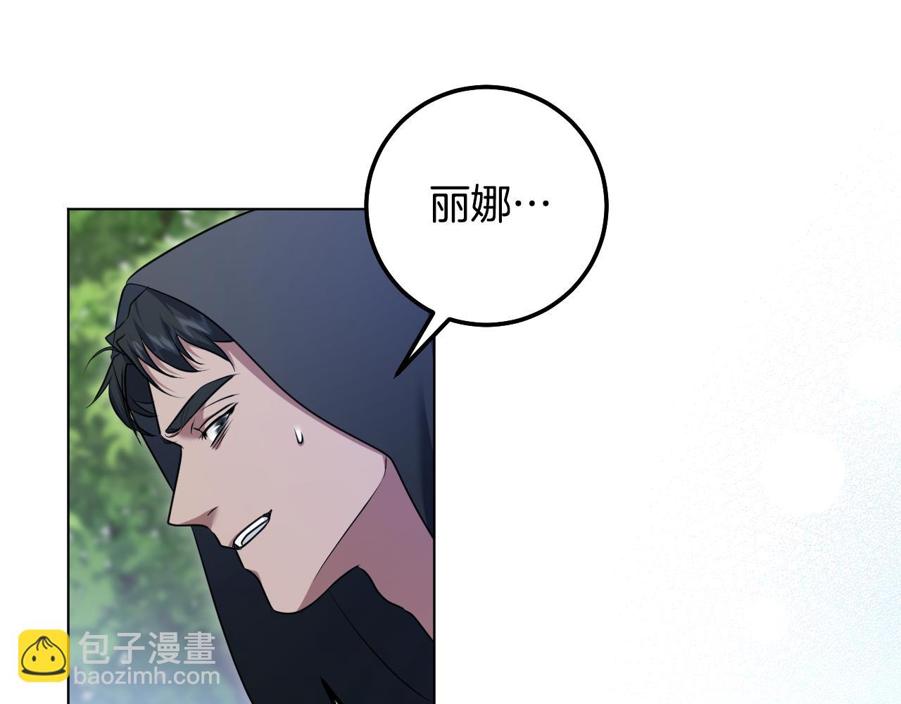 冒牌聖女等待離場 - 第68話 同生共死(1/4) - 3