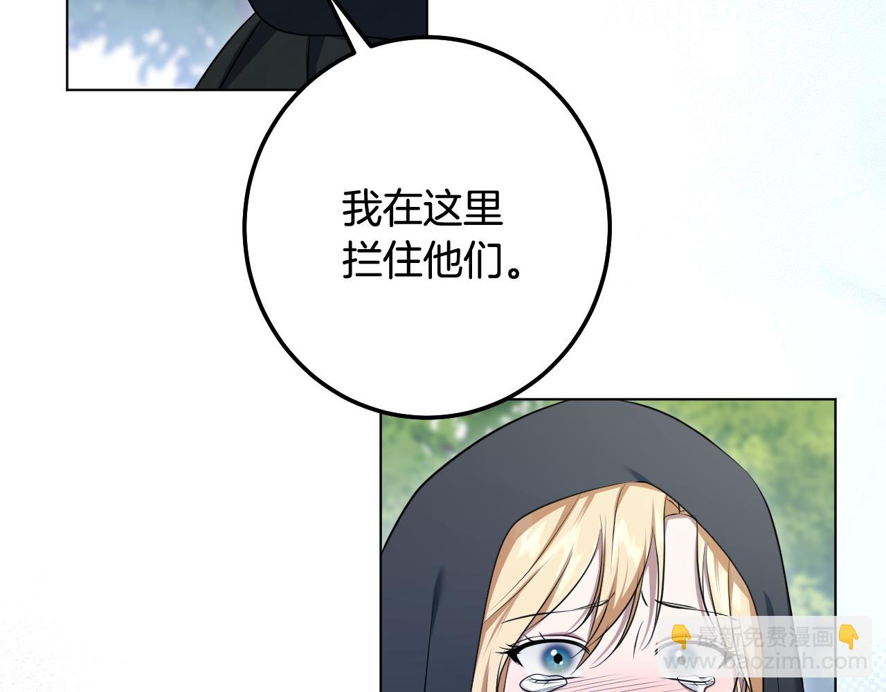 冒牌聖女等待離場 - 第68話 同生共死(1/4) - 4
