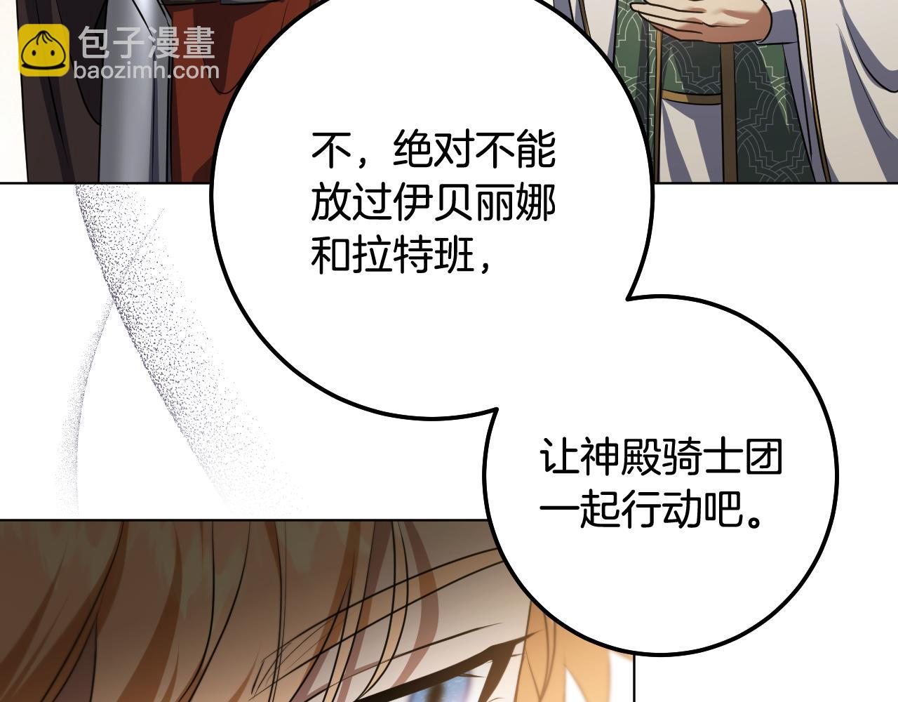 冒牌聖女等待離場 - 第68話 同生共死(1/4) - 1