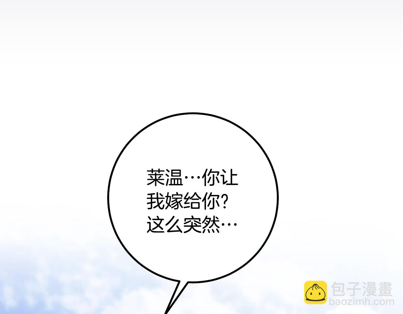 冒牌聖女等待離場 - 第70話 “簡陋”的婚禮(1/4) - 4