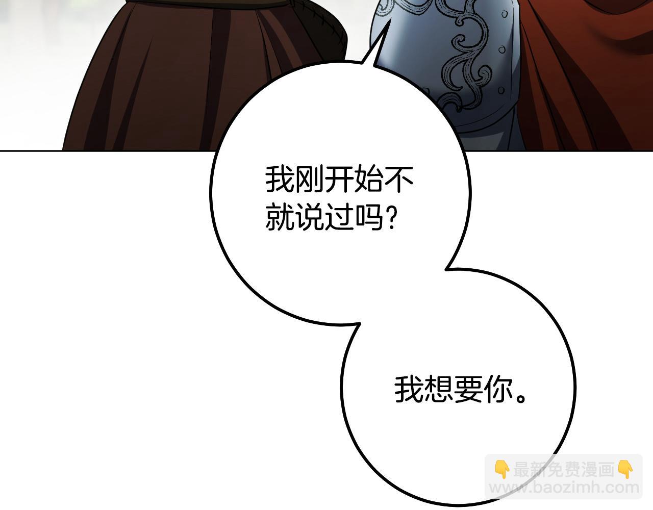 冒牌聖女等待離場 - 第70話 “簡陋”的婚禮(1/4) - 6