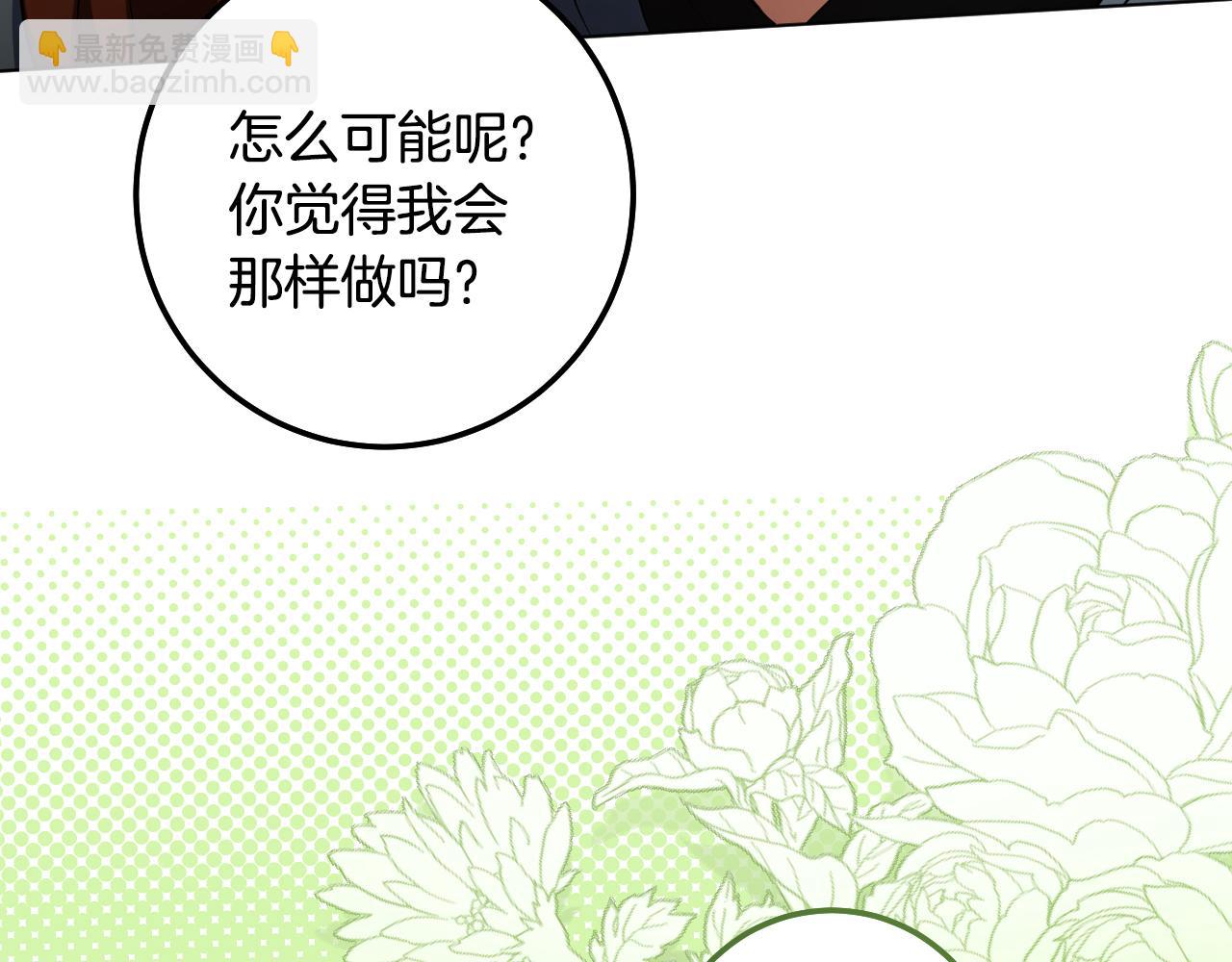 冒牌聖女等待離場 - 第70話 “簡陋”的婚禮(1/4) - 2