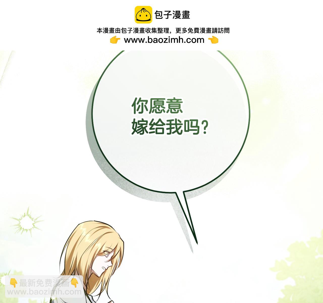 冒牌聖女等待離場 - 第70話 “簡陋”的婚禮(1/4) - 2