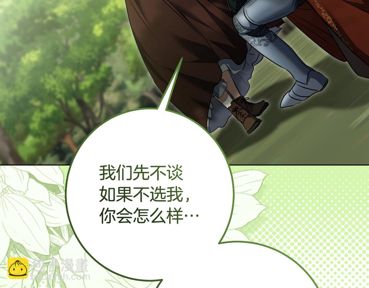 冒牌聖女等待離場 - 第70話 “簡陋”的婚禮(1/4) - 4