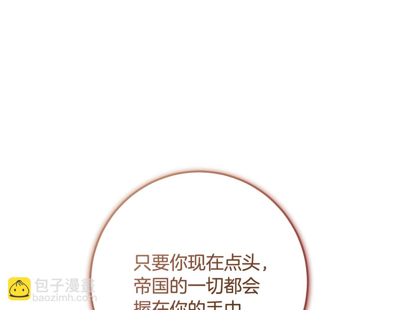 冒牌聖女等待離場 - 第70話 “簡陋”的婚禮(1/4) - 6