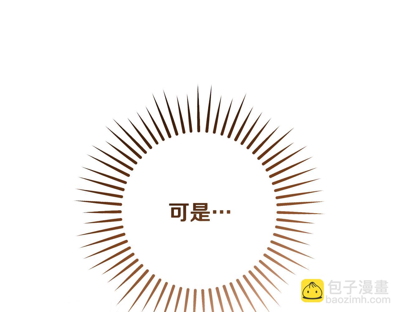 冒牌聖女等待離場 - 第70話 “簡陋”的婚禮(1/4) - 1
