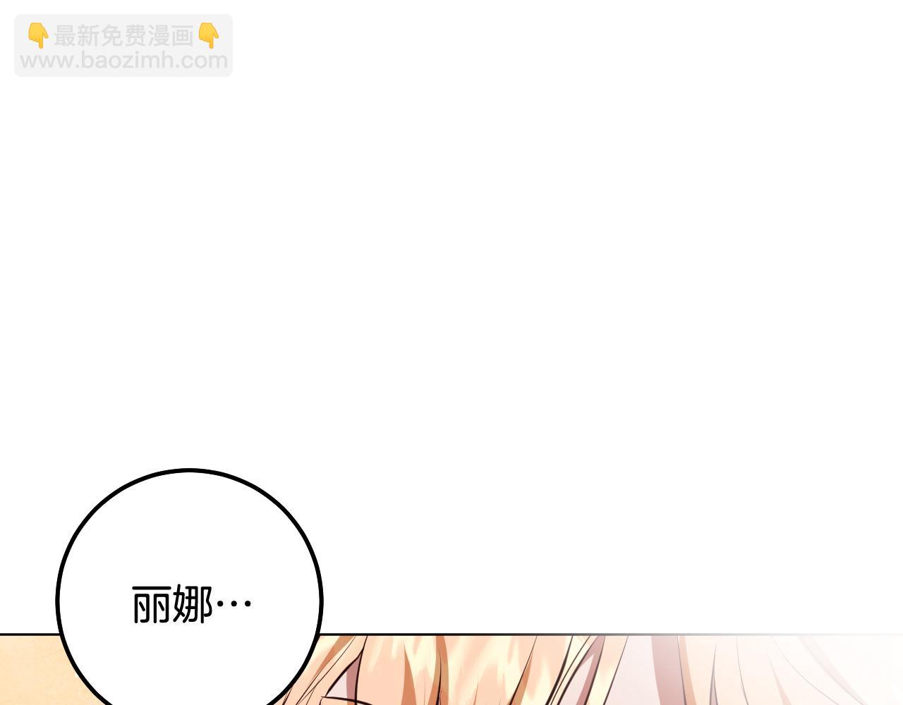 冒牌聖女等待離場 - 第70話 “簡陋”的婚禮(1/4) - 5