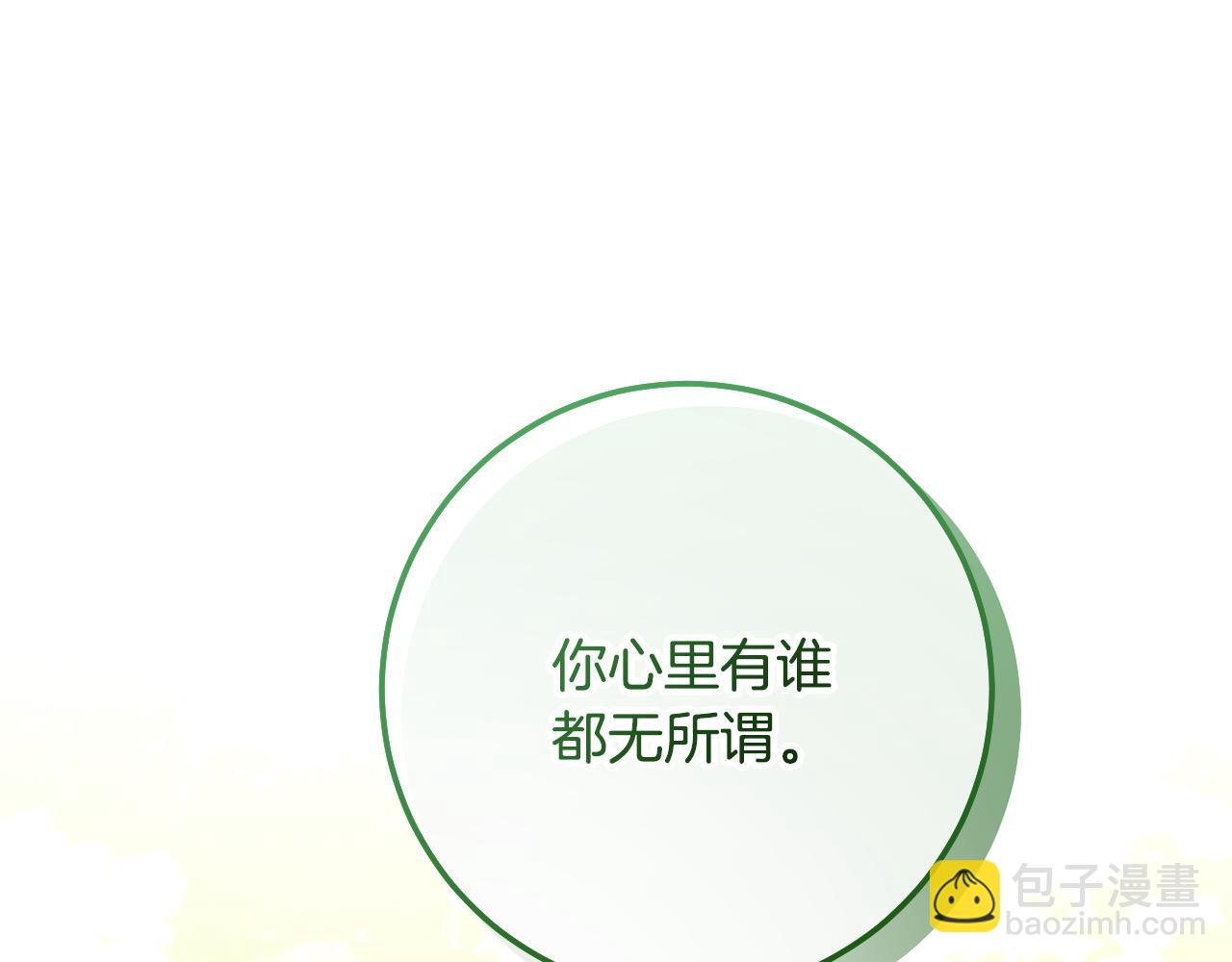 冒牌聖女等待離場 - 第70話 “簡陋”的婚禮(1/4) - 7