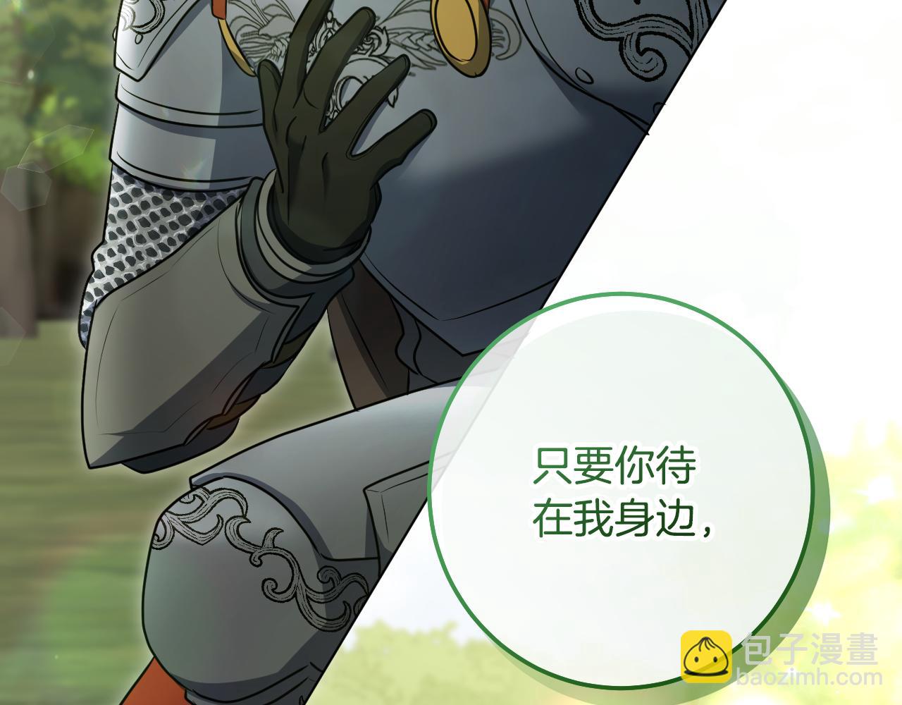 冒牌聖女等待離場 - 第70話 “簡陋”的婚禮(1/4) - 1