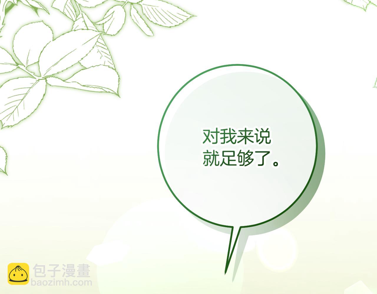 冒牌聖女等待離場 - 第70話 “簡陋”的婚禮(1/4) - 5